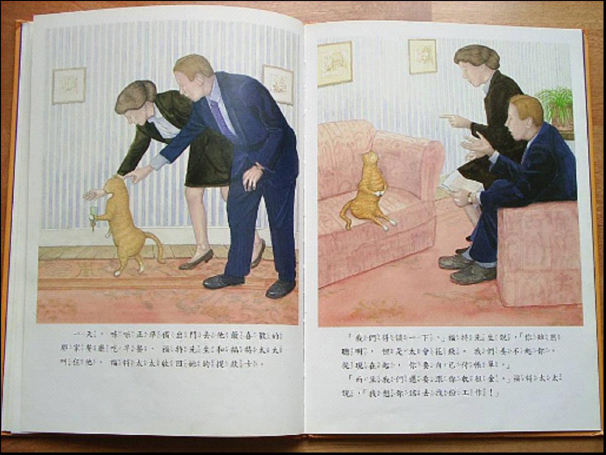 天才大笨猫 (10),绘本,绘本故事,绘本阅读,故事书,童书,图画书,课外阅读